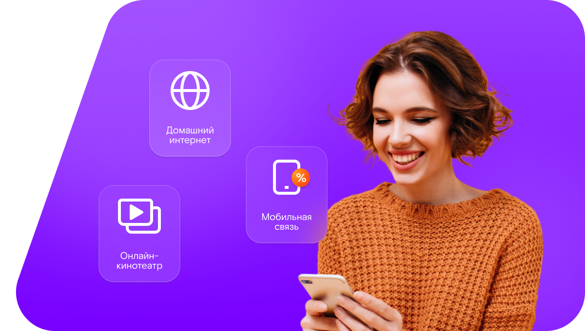 Промо-тарифы Ростелеком в&nbsp;станица Чамлыкская